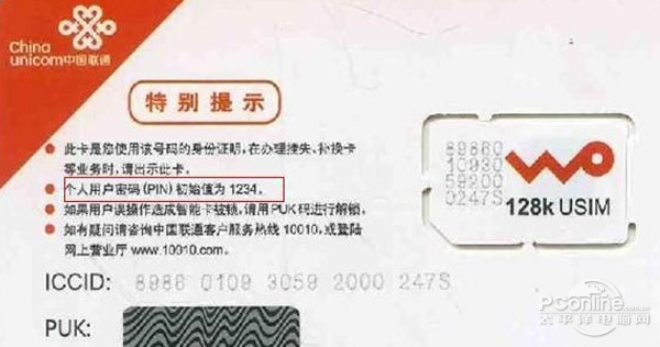 手机服务密码怎么查 手机服务密码怎么查