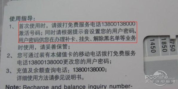 手机服务密码怎么查 手机服务密码怎么查