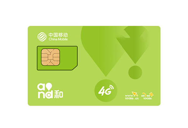 承德移动宽带套餐价格表 承德移动宽带办理/先安装后收费