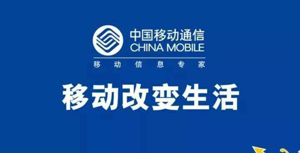 通辽移动宽带套餐价格表:98元保底宽带享宽带300M