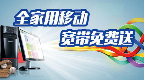 阿拉善移动宽带套餐价格资费一览表2023 内蒙古阿拉善移动宽带办理/先安装后收费