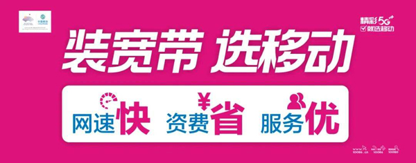 内蒙古移动宽带套餐价格资费一览表2023 内蒙古移动宽带办理/先安装后收费