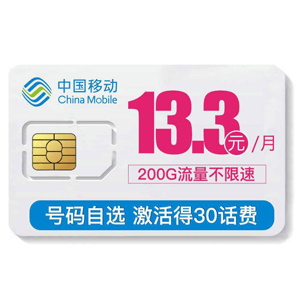 本溪移动宽带套餐价格资费一览表2023 辽宁本溪移动宽带办理/先安装后收费