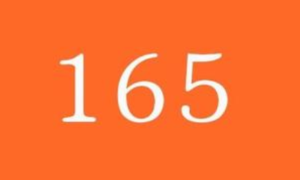 165是什么手机号码?是属于正规号吗? 165是什么手机号码?是属于正规号吗?