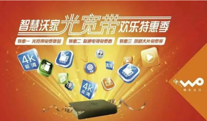 山东联通宽带最新资费表 山东联通宽带最新资费表