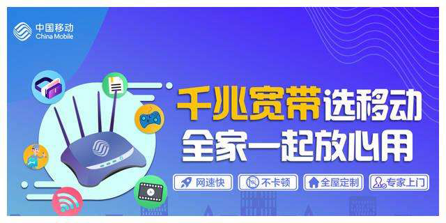 中国移动宽带,移动宽带办理电话,安徽移动宽带