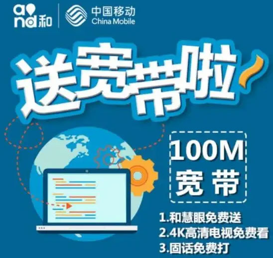 江西新余移动宽带融合套餐业务说明