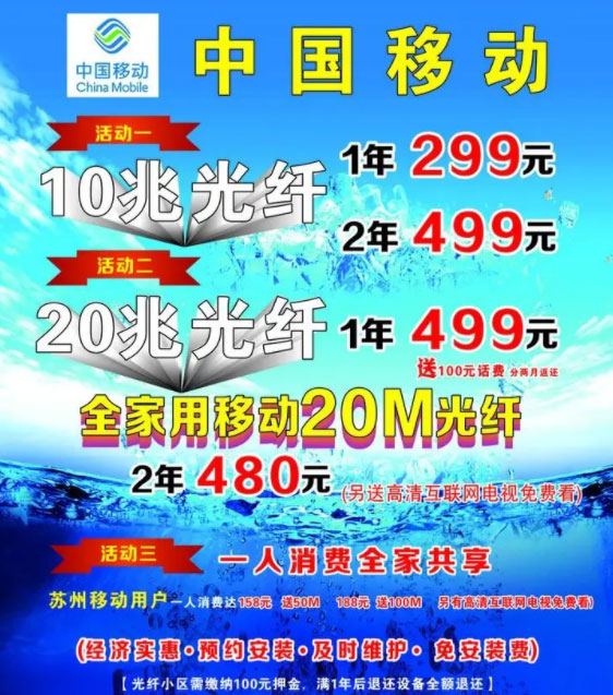 河南移动宽带套餐价格资费一览表2023 河南移动宽带资费套餐介绍